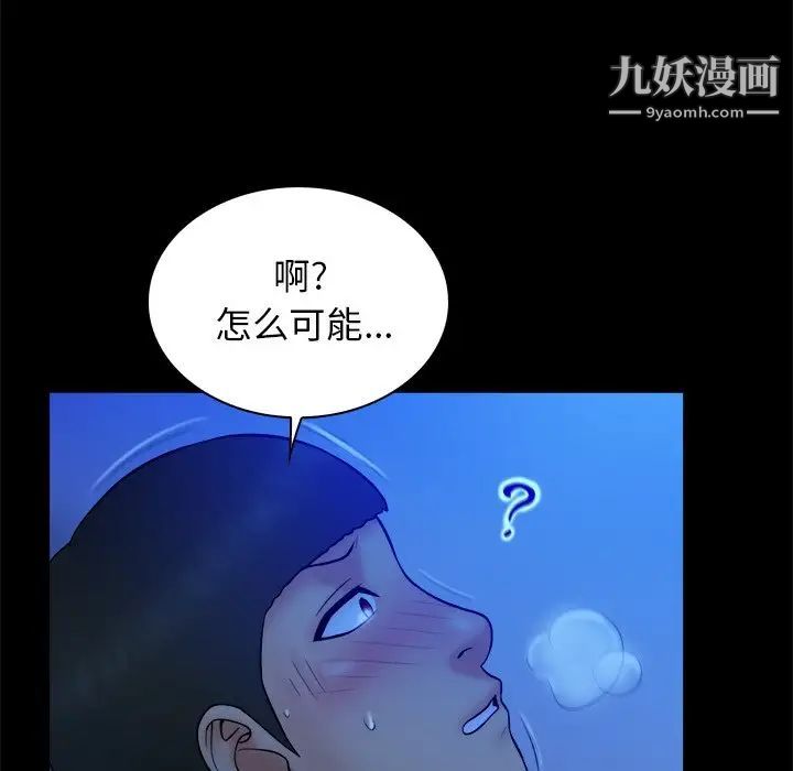 《真命天女找寻记》漫画 第20话