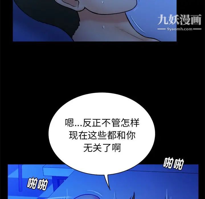 《真命天女找寻记》漫画 第20话