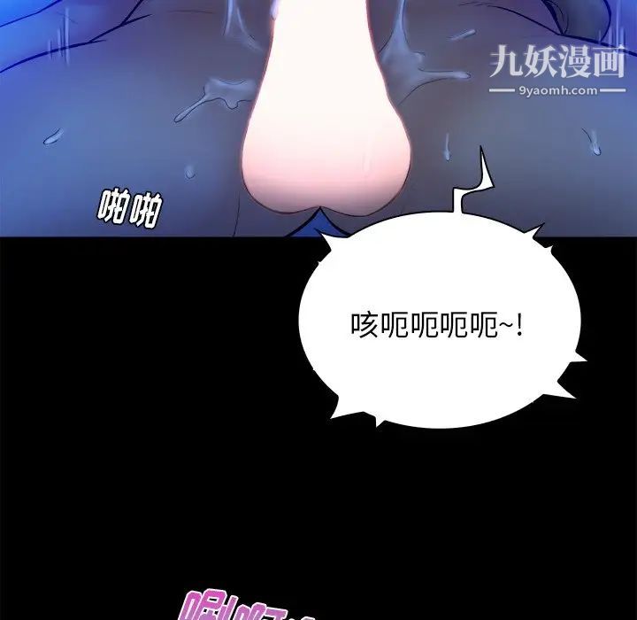 《真命天女找寻记》漫画 第20话