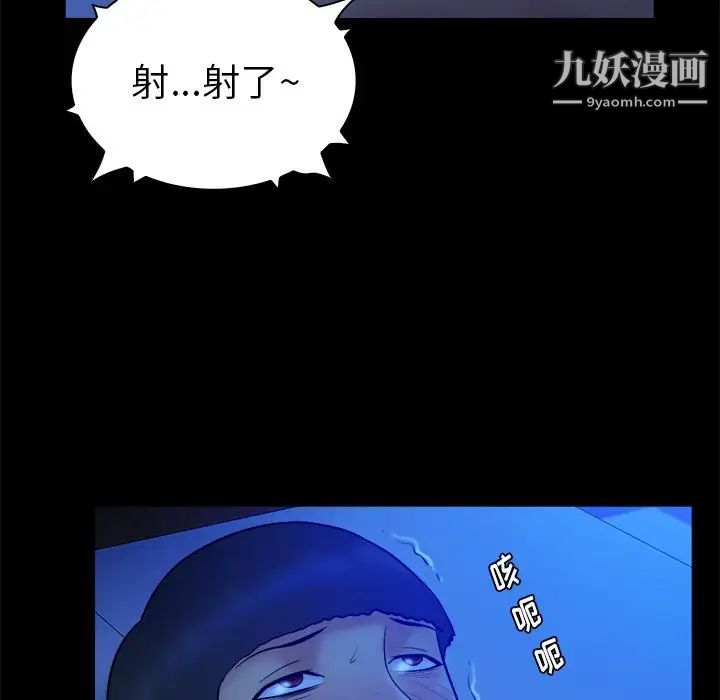 《真命天女找寻记》漫画 第20话