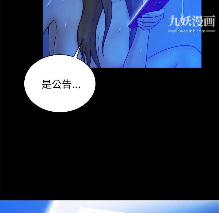 《真命天女找寻记》漫画 第21话
