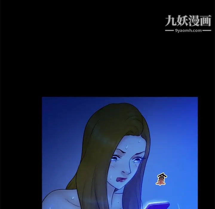 《真命天女找寻记》漫画 第21话