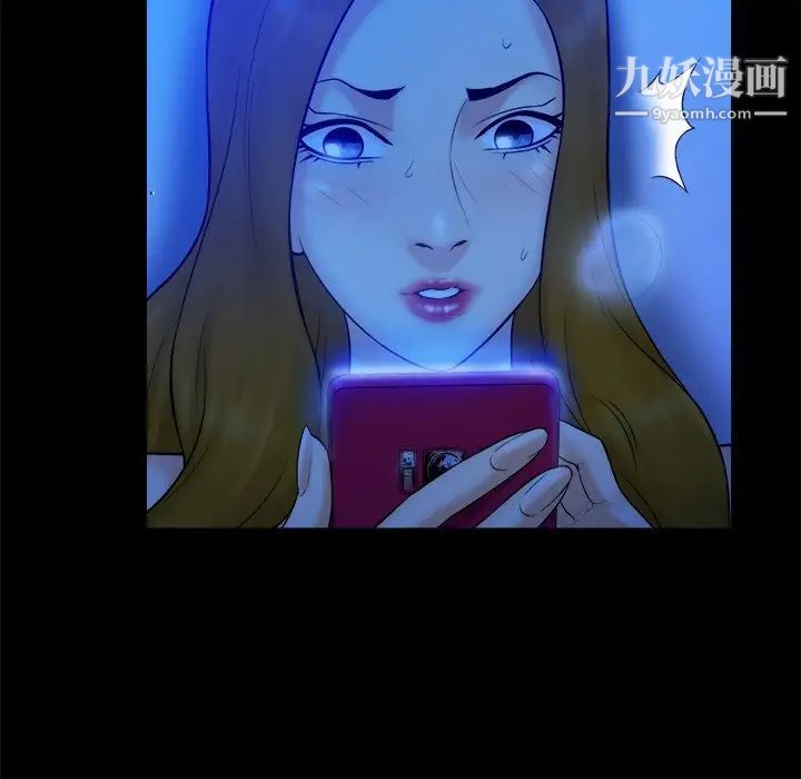《真命天女找寻记》漫画 第21话