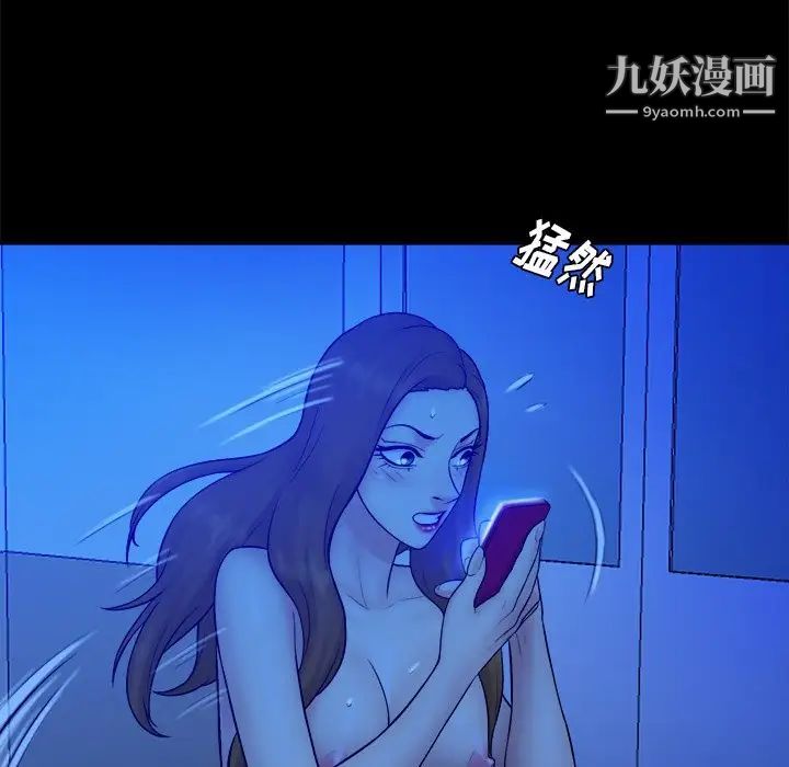 《真命天女找寻记》漫画 第21话