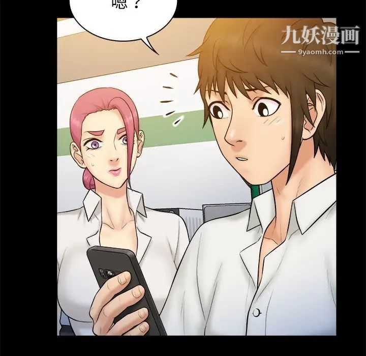 《真命天女找寻记》漫画 第21话