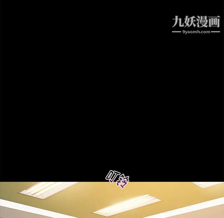 《真命天女找寻记》漫画 第21话