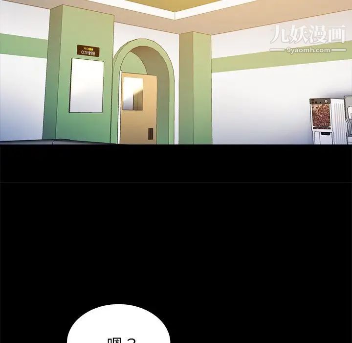 《真命天女找寻记》漫画 第21话