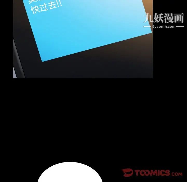 《真命天女找寻记》漫画 第21话