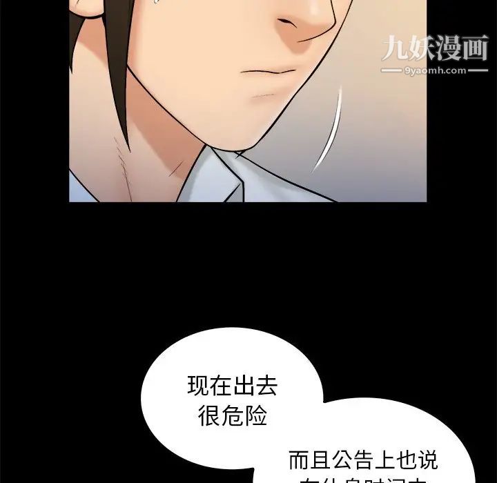 《真命天女找寻记》漫画 第21话