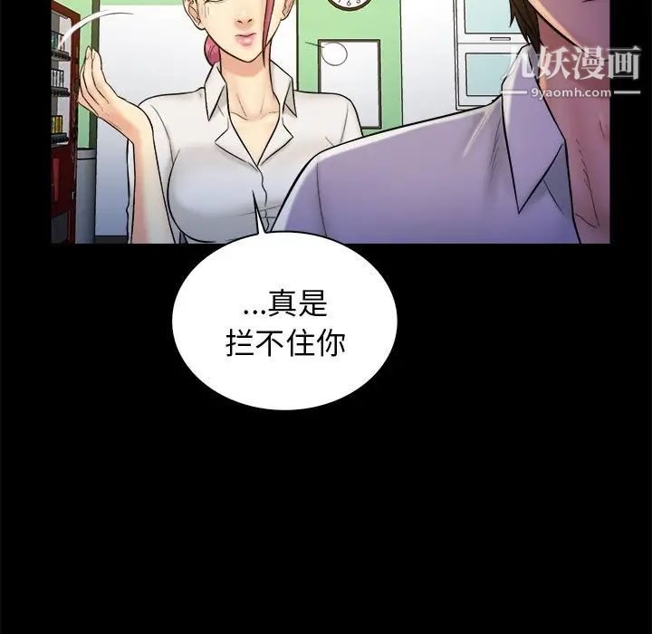 《真命天女找寻记》漫画 第21话
