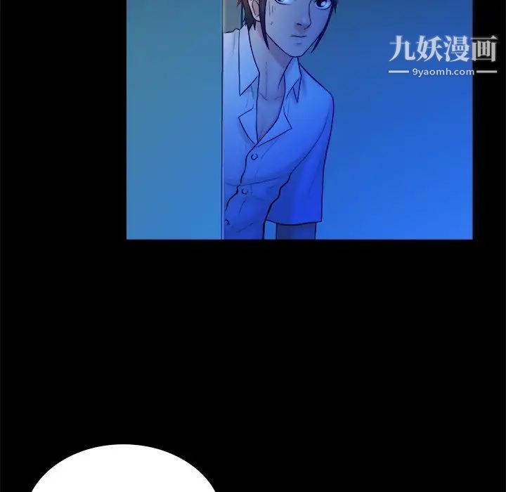 《真命天女找寻记》漫画 第21话