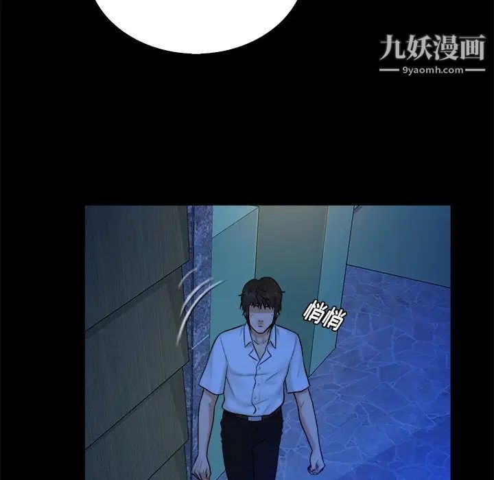 《真命天女找寻记》漫画 第21话