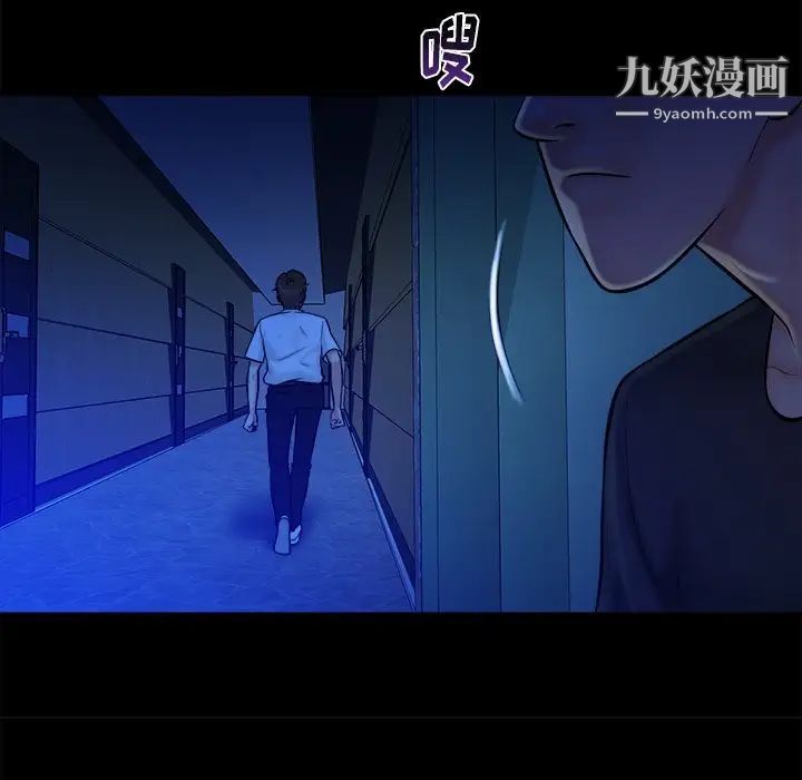 《真命天女找寻记》漫画 第21话