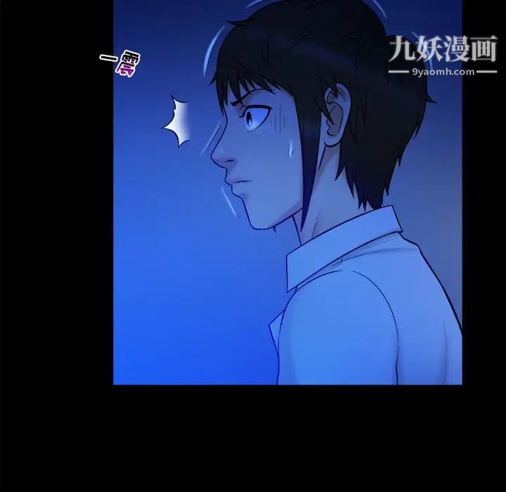 《真命天女找寻记》漫画 第21话