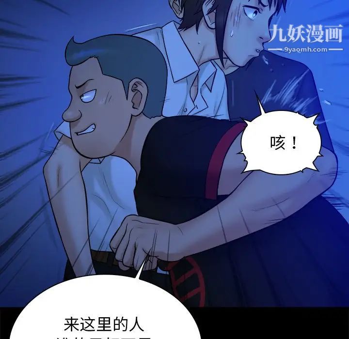 《真命天女找寻记》漫画 第21话