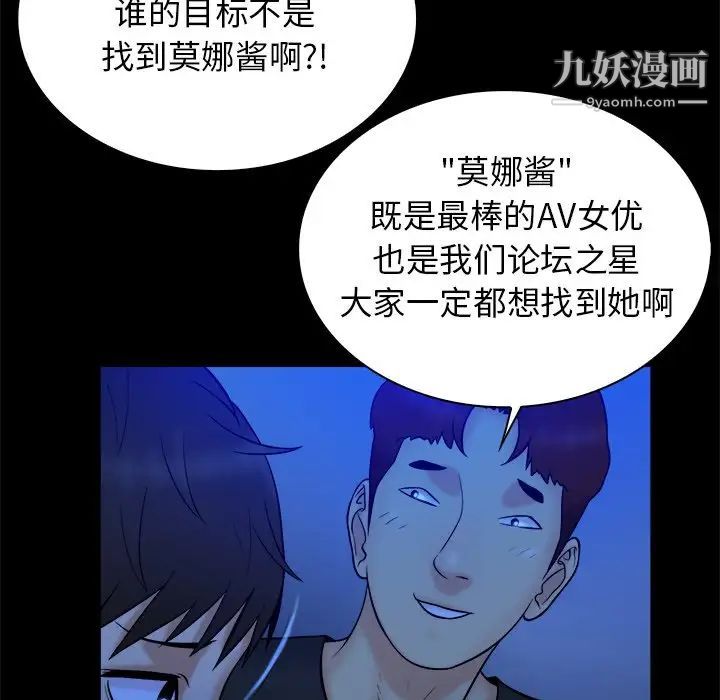 《真命天女找寻记》漫画 第21话