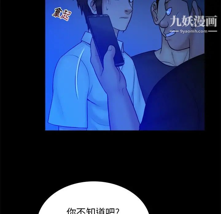 《真命天女找寻记》漫画 第21话