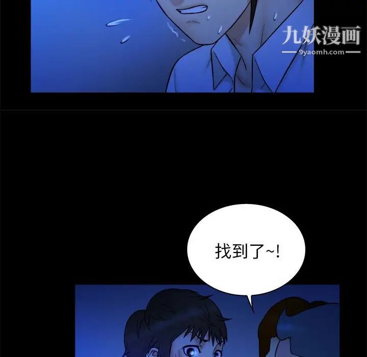 《真命天女找寻记》漫画 第21话