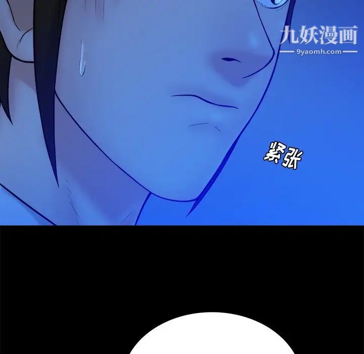 《真命天女找寻记》漫画 第21话