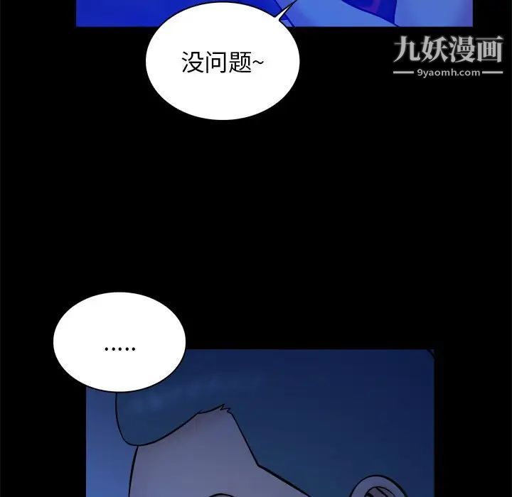 《真命天女找寻记》漫画 第21话