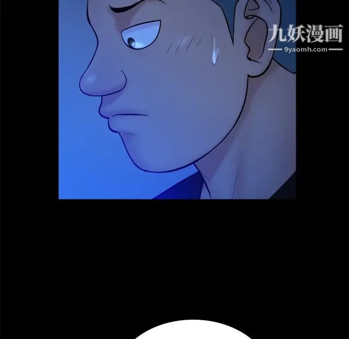 《真命天女找寻记》漫画 第21话