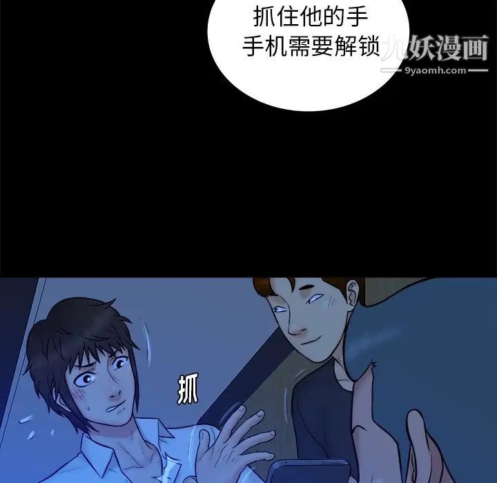 《真命天女找寻记》漫画 第21话