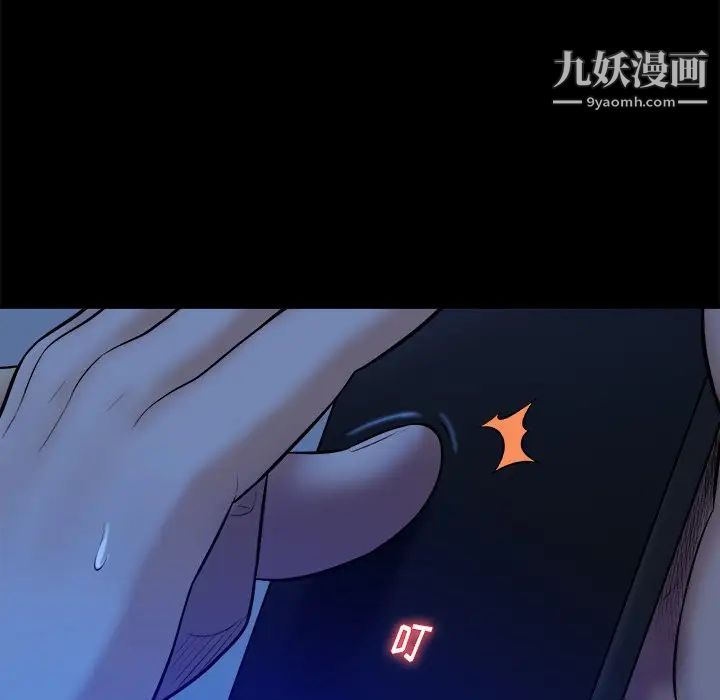 《真命天女找寻记》漫画 第21话