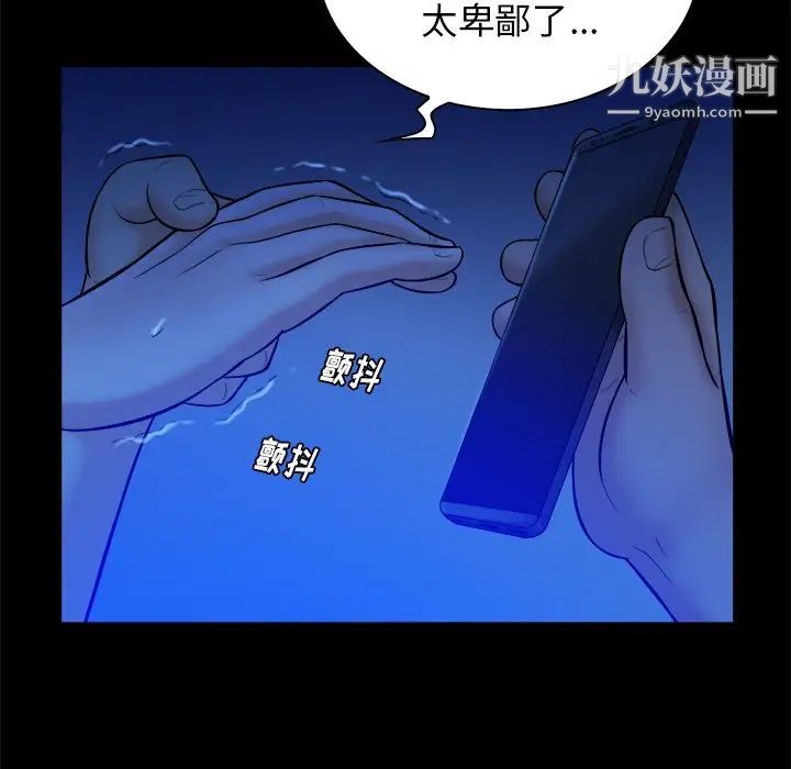 《真命天女找寻记》漫画 第21话