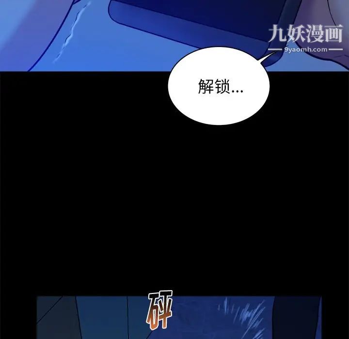 《真命天女找寻记》漫画 第21话