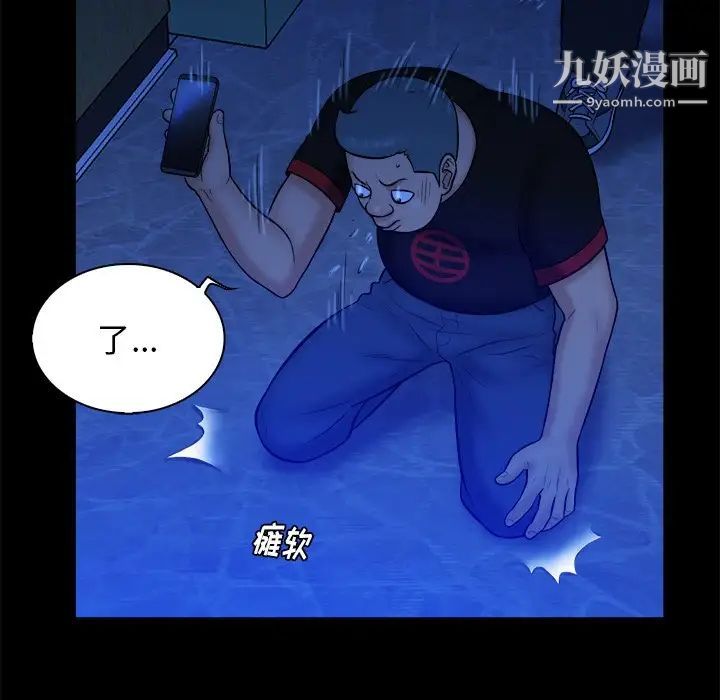 《真命天女找寻记》漫画 第21话