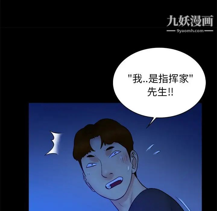《真命天女找寻记》漫画 第21话