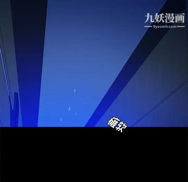 《真命天女找寻记》漫画 第21话