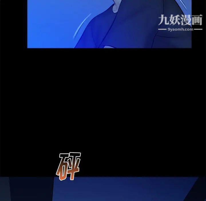 《真命天女找寻记》漫画 第21话