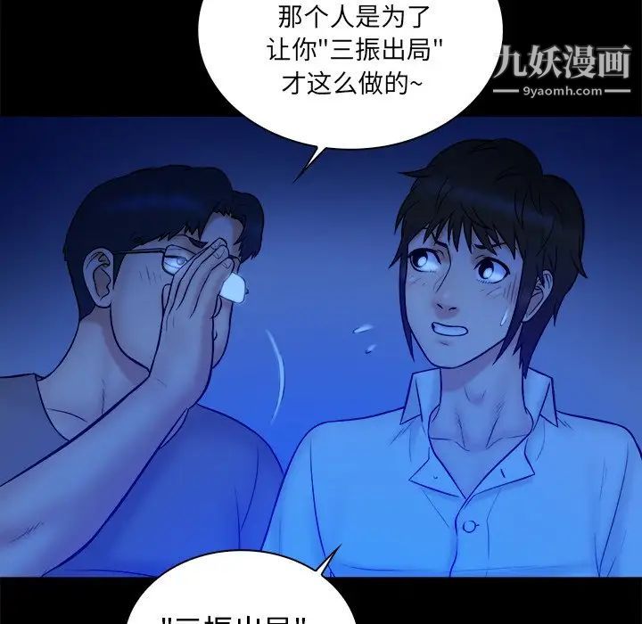 《真命天女找寻记》漫画 第21话