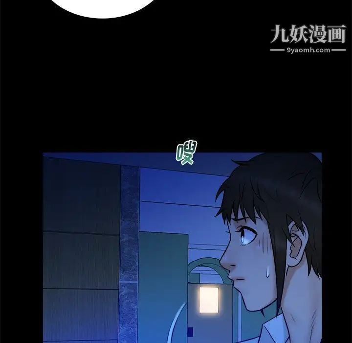 《真命天女找寻记》漫画 第21话