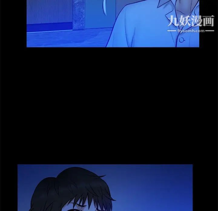 《真命天女找寻记》漫画 第21话