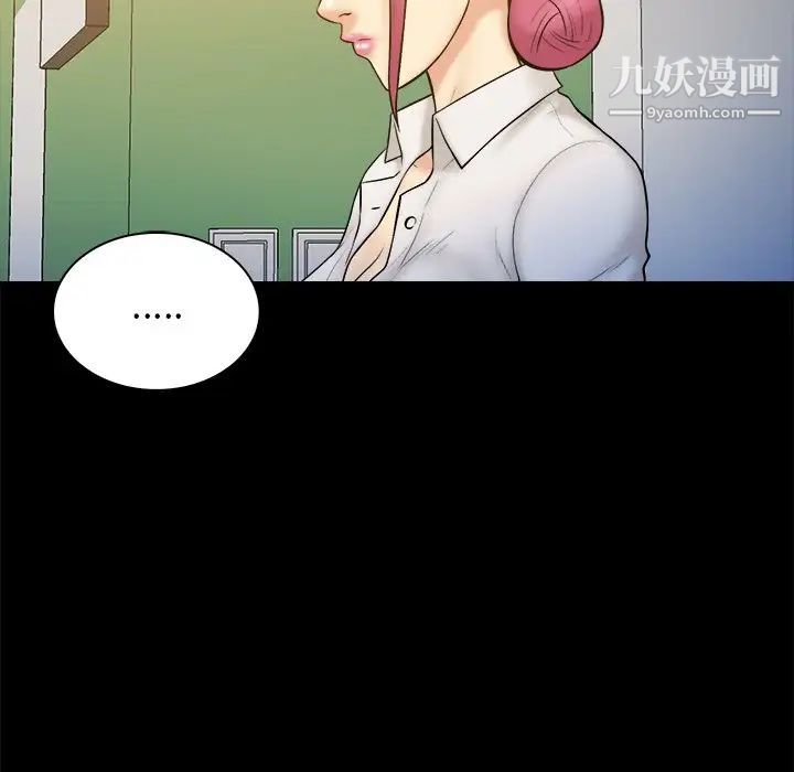 《真命天女找寻记》漫画 第21话