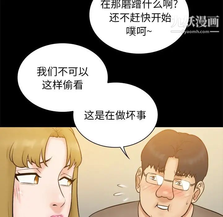 《真命天女找寻记》漫画 第21话