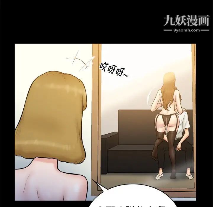 《真命天女找寻记》漫画 第21话