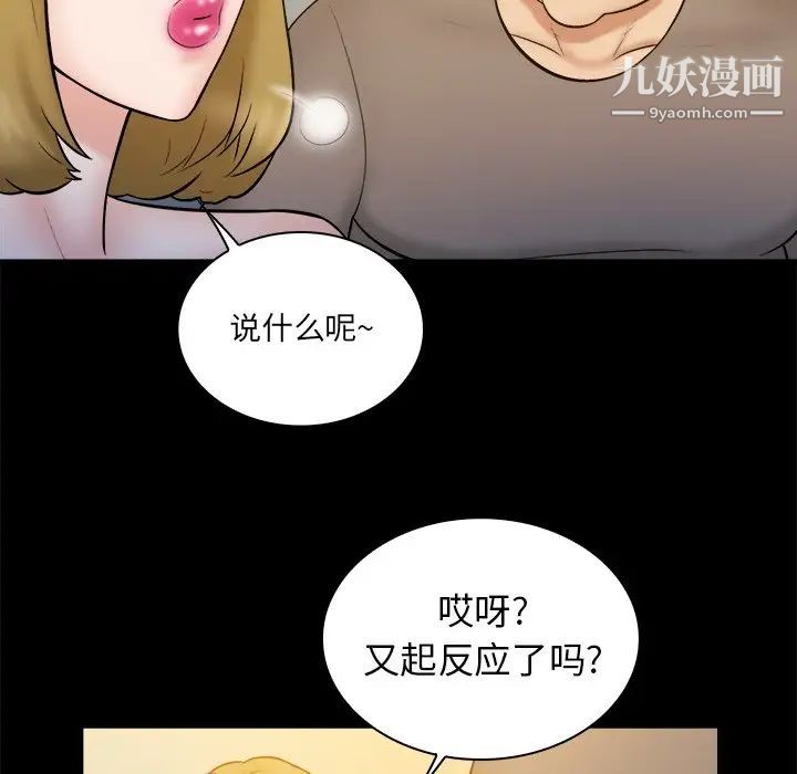 《真命天女找寻记》漫画 第21话