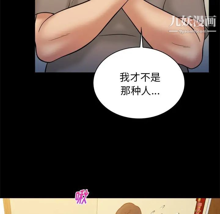 《真命天女找寻记》漫画 第21话