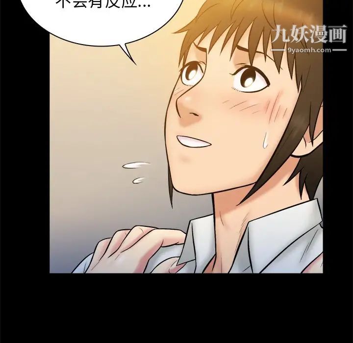 《真命天女找寻记》漫画 第21话