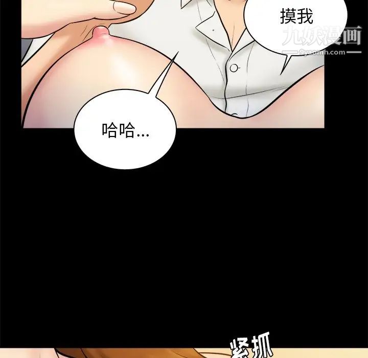《真命天女找寻记》漫画 第21话