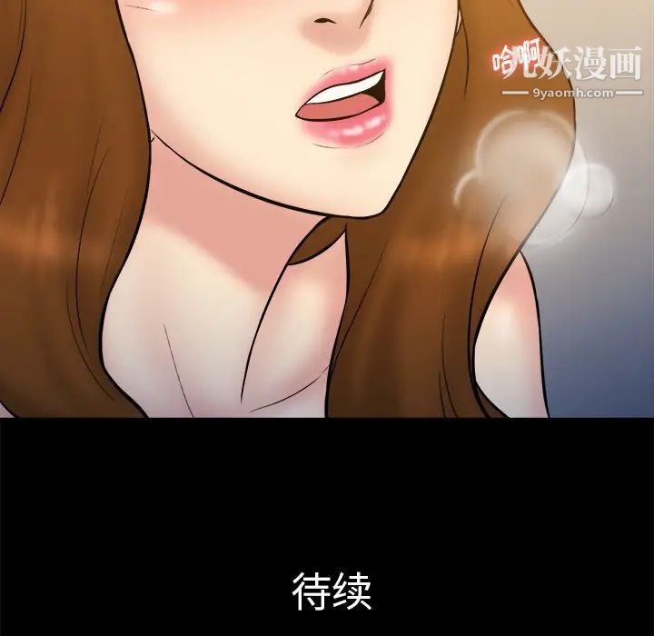 《真命天女找寻记》漫画 第21话