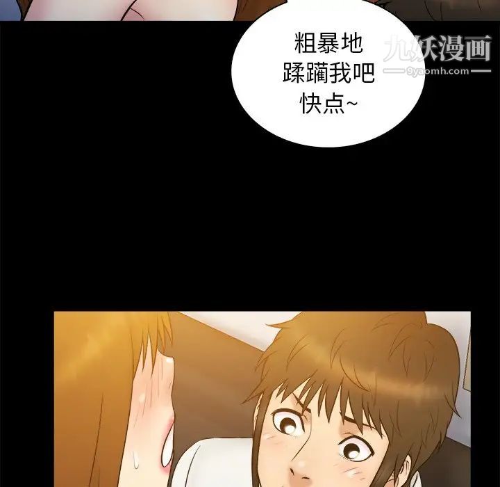 《真命天女找寻记》漫画 第22话