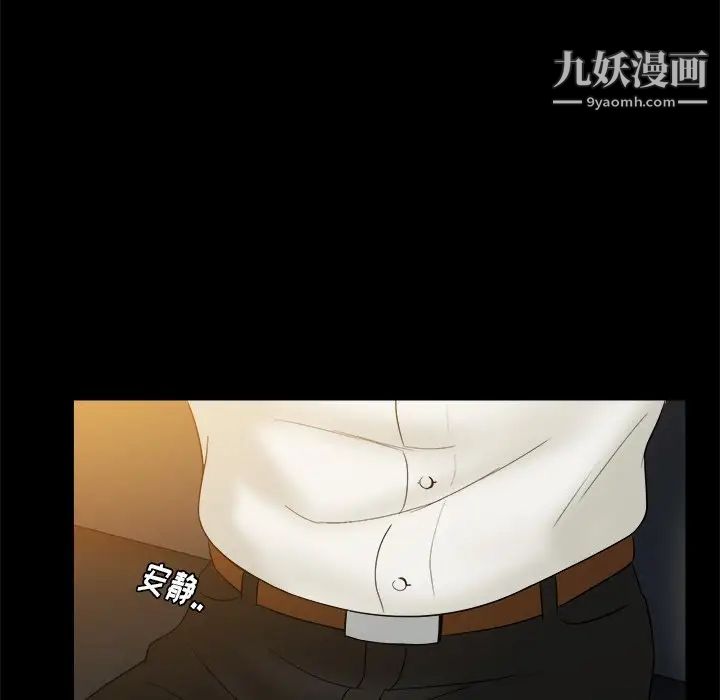 《真命天女找寻记》漫画 第22话