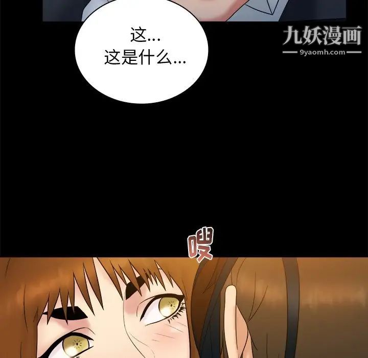 《真命天女找寻记》漫画 第22话