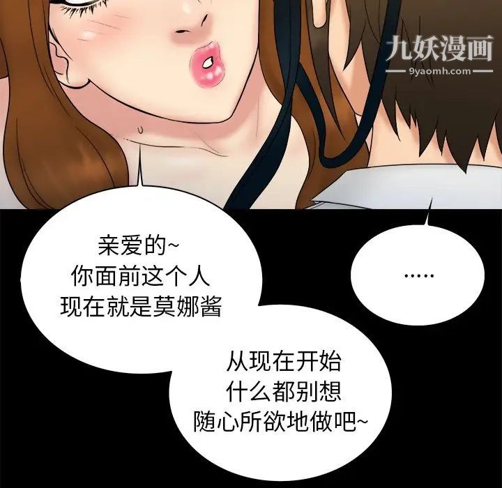 《真命天女找寻记》漫画 第22话
