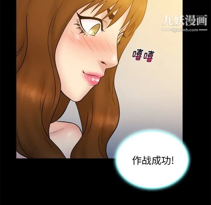 《真命天女找寻记》漫画 第22话