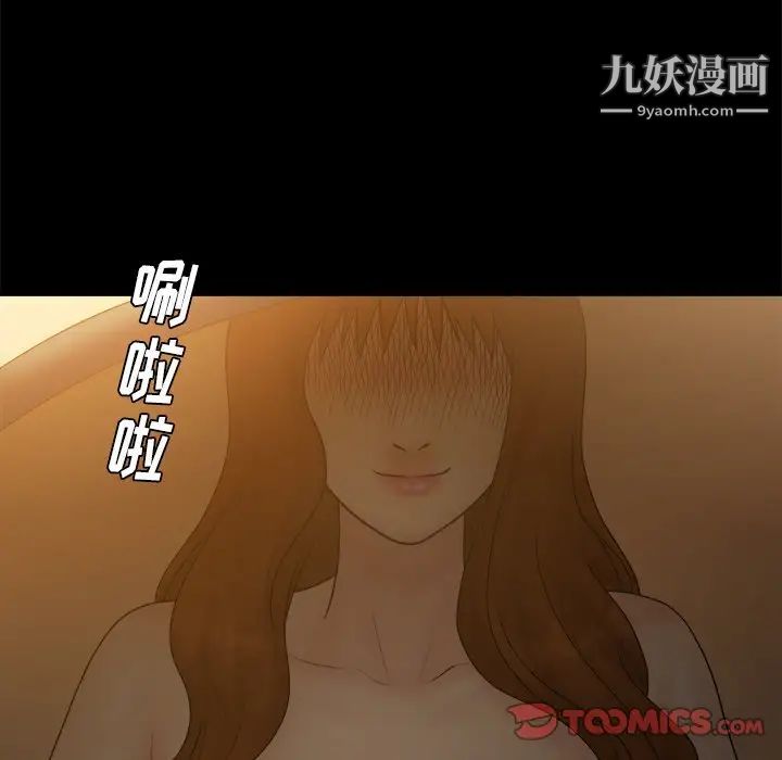 《真命天女找寻记》漫画 第22话